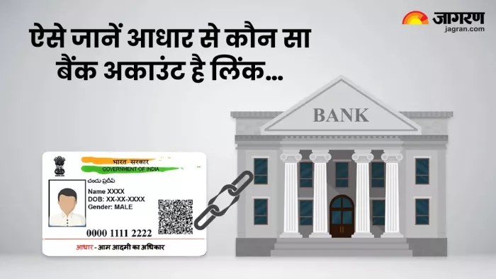 आप UIDAI के पोर्टल पर जाकर इसकी जानकारी ले सकते हैं।