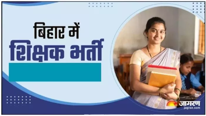 बिहार में अलग से 17 हजार शिक्षकों की होगी भर्ती (जागरण)