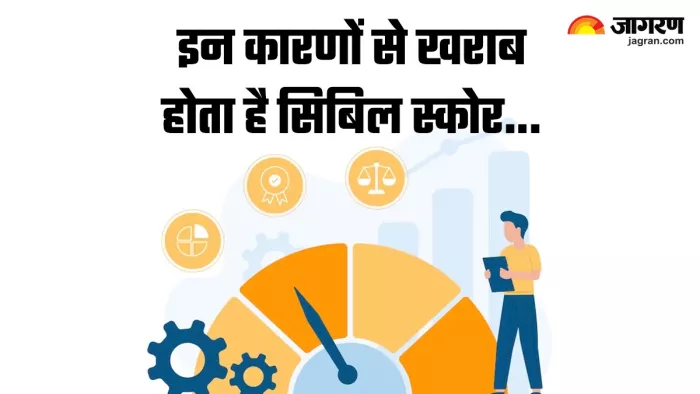 नए क्रेडिट कार्ड या लोन के लिए ज्यादा आवेदन देने से भी सिबिल स्कोर होता है खराब।