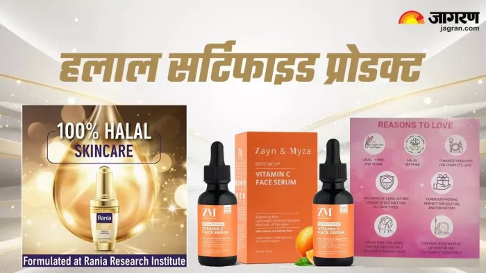कानपुर में हलाल प्रमाणित उत्पादों का है बड़ा बाजार, मुस्लिम देशों में होता है निर्यात; आज से चलेगा अभियान