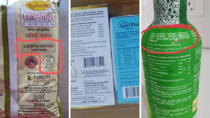 तुलसी अर्क, धनिया पाउडर, एलोवेरा जूस और आई ड्रॉप पैकिंग पर हलाल प्रिंट उत्पाद।