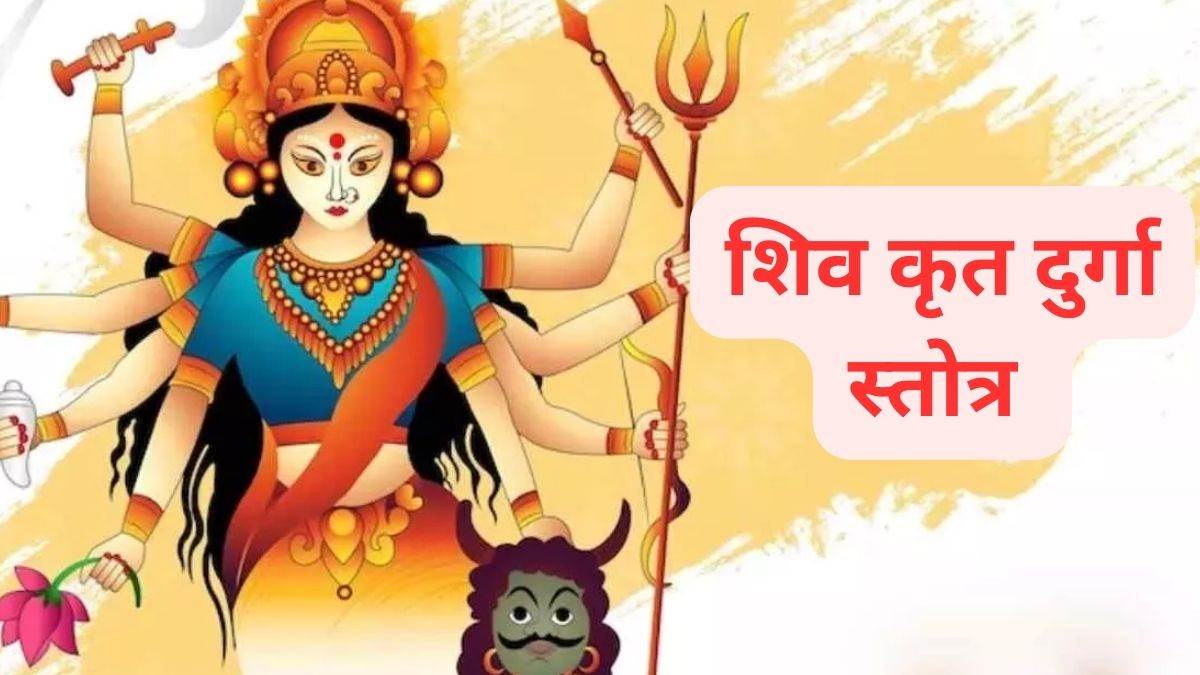 https://www.jagranimages.com/images/newimg/20112023/20_11_2023-masik_durga_ashtmi___23584758.jpg