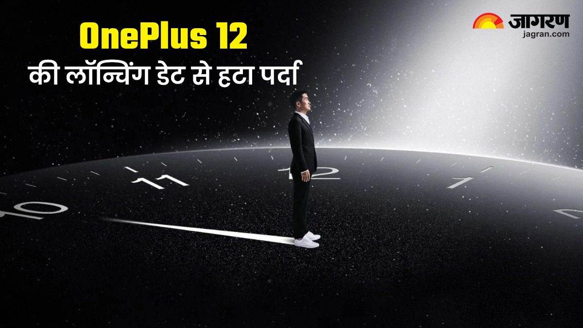 https://www.jagranimages.com/images/newimg/20112023/20_11_2023-oneplus_12_1_23584678.jpg