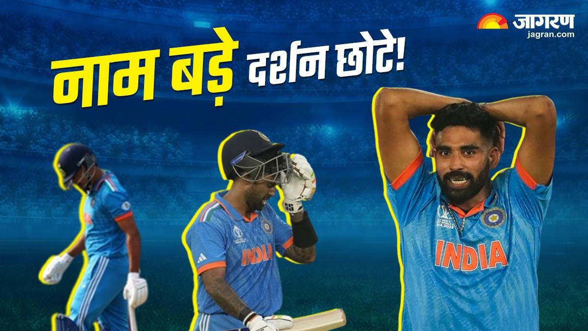 world cup 2023 suryakumar shreyas iyer mohammed siraj 3 players who did not performed according to expectation