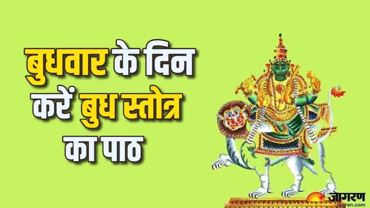 https://www.jagranimages.com/images/newimg/20112024/20_11_2024-_budhwar_puja_23833729.jpg