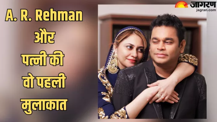 ए आर रहमान- सायरा बानो की लव स्टोरी/ फोटो- जागरण ग्राफिक्स