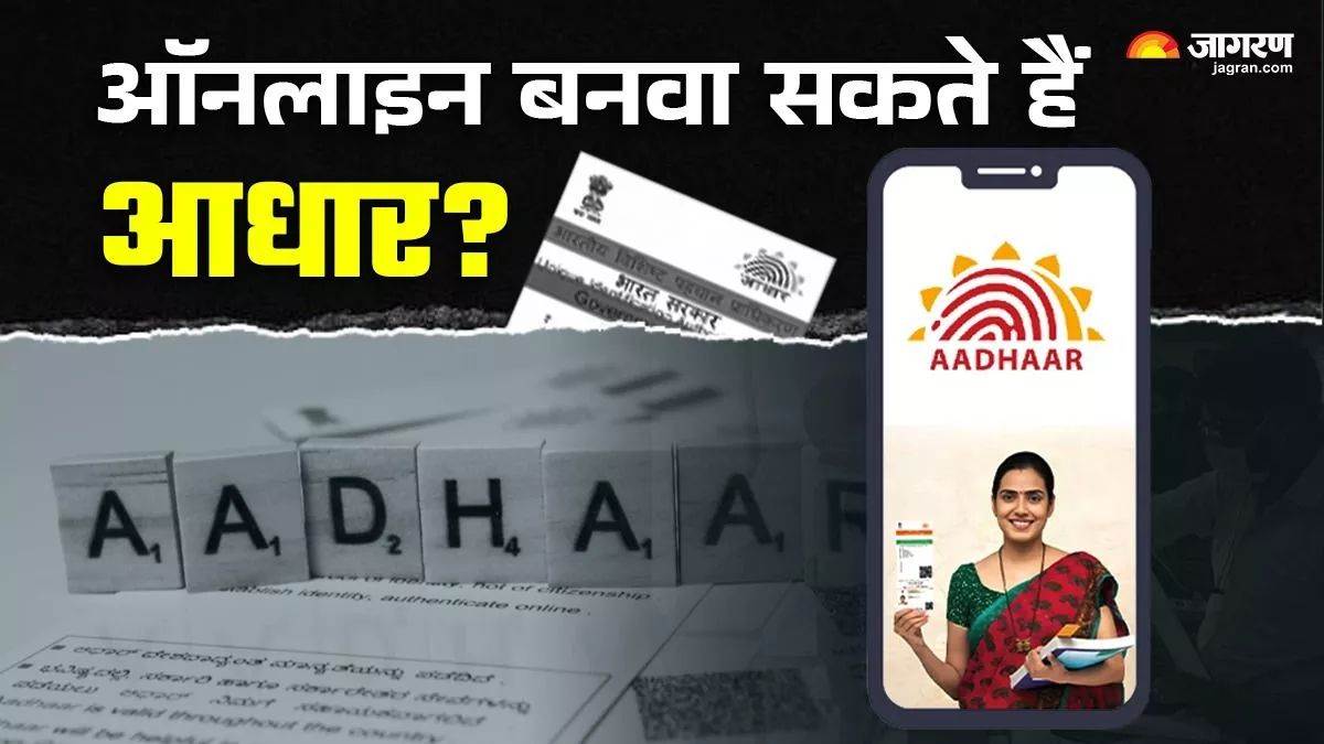 https://www.jagranimages.com/images/newimg/20112024/20_11_2024-aadhaar_card_23834345.jpg