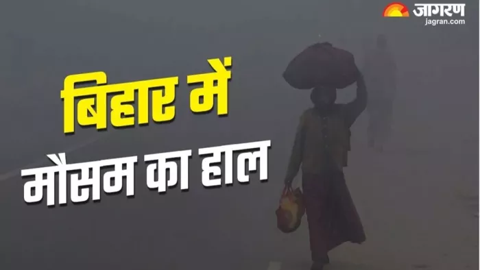 बिहार में 11 जिलों में ठंड से बढ़ी परेशानी (जागरण)