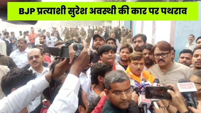 सीसामऊ में बीजेपी प्रत्याशी सुरेश अवस्थी की गाड़ी पर पथराव हुआ। (तस्वीर जागरण)