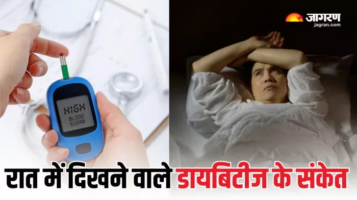 रात को दिखाई दें ये लक्षण, तो समझ लें हो गए हैं Diabetes का शिकार! (Picture Courtesy: Freepik)