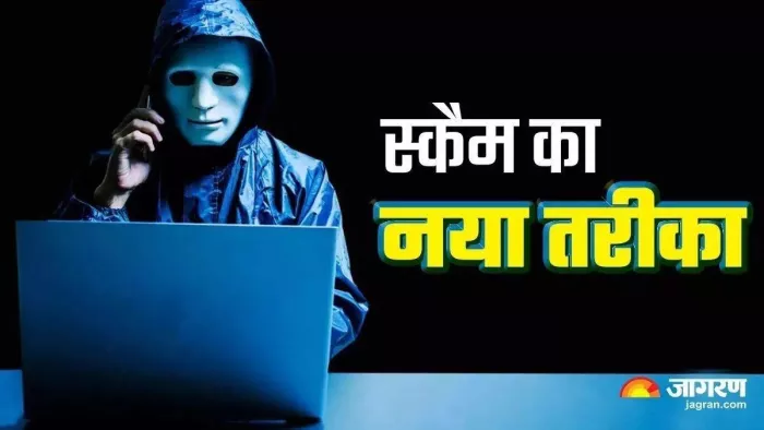 साइबर अपराधियों ने बुजुर्ग महिला को बनाया डिजिटल बंदी (जागरण ग्राफिक्स)