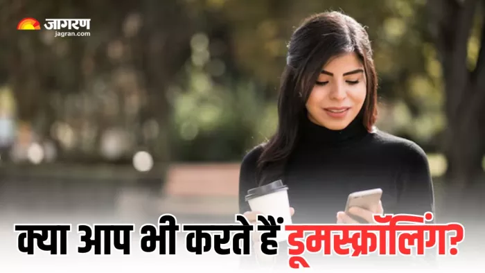 Doomscrolling की आदत से हो सकता है नुकसान (Picture Courtesy: Freepik)
