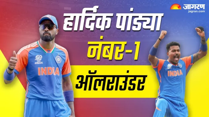 ICC Rankings: Hardik Pandya बने नंबर-1 T20I ऑलराउंडर
