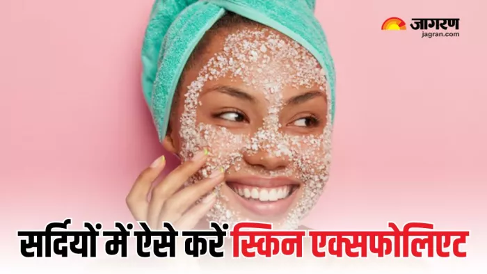 स्किन से डेड सेल्स हटाने के लिए करें इन नेचुरल एक्सफोलिएटर का इस्तेमाल (Picture Courtesy: Freepik)