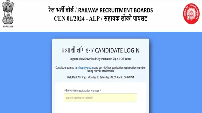 RRB ALP Admit Card 2024 OUT: यहां से करें डाउनलोड।