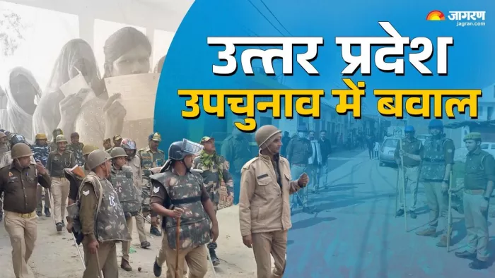 यूपी की पांच विधानसभा सीटों पर उपचुनाव के दौरान बवाल।