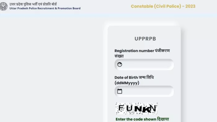 UP Police Constable Result 2024: uppbpb.gov.in पर घोषित हुआ यूपी पुलिस सिपाही भर्ती परीक्षा परिणाम