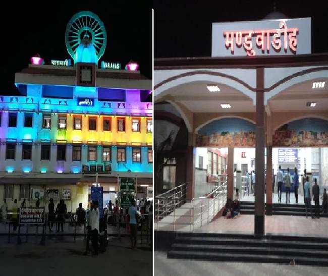 यात्रीगण कृपया ध्‍यान दें- वाराणसी की जगह कई ट्रेनों का नया पता अब मंडुआडीह रेलवे स्‍टेशन