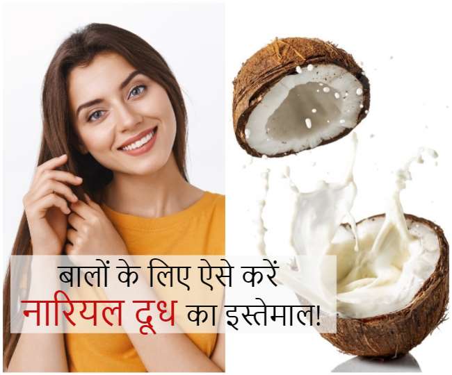 coconut milk can make dry and damaged hair healthy in winters