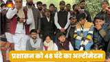 Allahbad University Clash: छात्रों ने प्रशासन के सामने रखी तीन मांगें, पूरी नहीं होने पर आंदोलन की चेतावनी