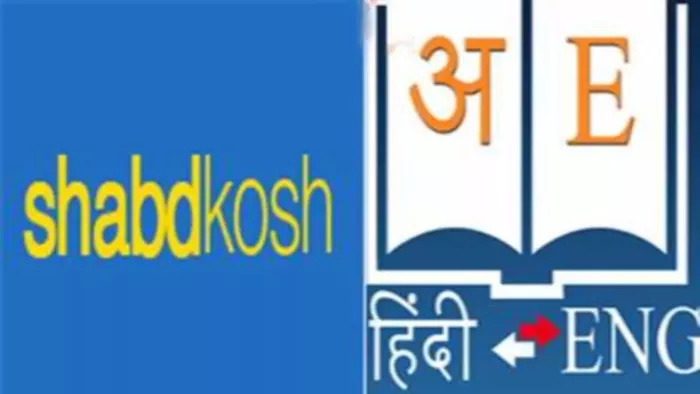 ‘अवतार’ शब्द के अतिरिक्त कई ऐसे हिंदी के शब्द हैं जिन्हें ऑक्शफोर्ड डिक्शनरी में शामिल किया गया है।