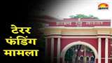 आम्रपाली कोल परियोजना में टेरर फंडिंग के आरोप‍ित माइंड मास्टर सुभान मियां की जमानत पर सुनवाई हुई।