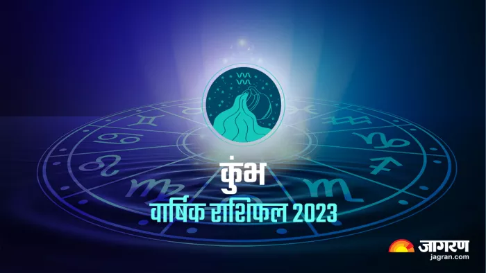 Aquarius Yearly Horoscope 2023 जानिए कैसा रहेगा कुंभ राशि के लिए आने वाला साल।