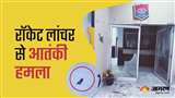 आठ दिन आरपीजी घर में रखने वाले दो और आरोपितों की पहचान