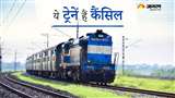 Train Cancelled list today (Jagran File Photo)