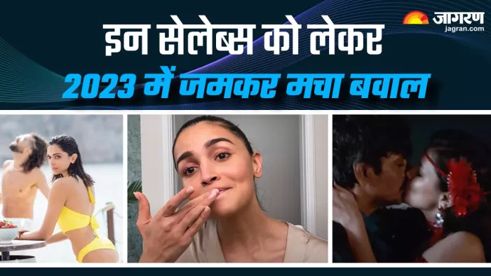 2023 में विवादों में रहे ये फिल्मी सितारे (Photo Credit-Jagran)