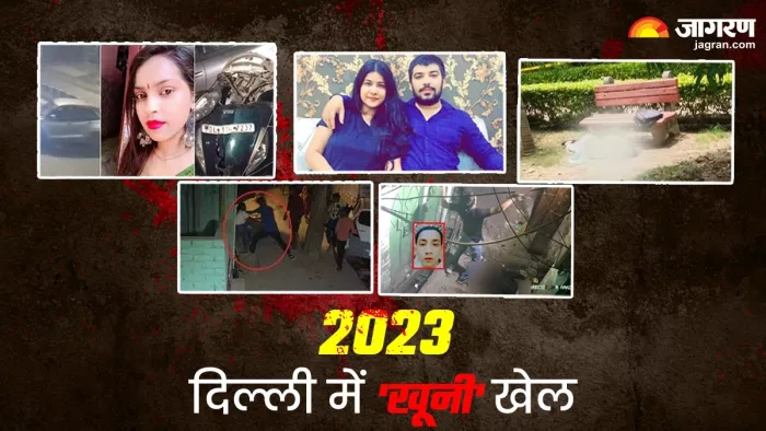 साल 2023 में दिल्ली की दिल दहला देनेवाली 5 घटनाएं। (सौ. जागरण ग्राफिक्स)