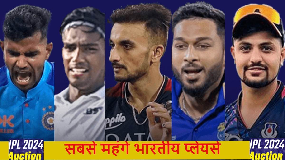 https://www.jagranimages.com/images/newimg/20122023/20_12_2023-expensive_indian_player_23609029.jpg