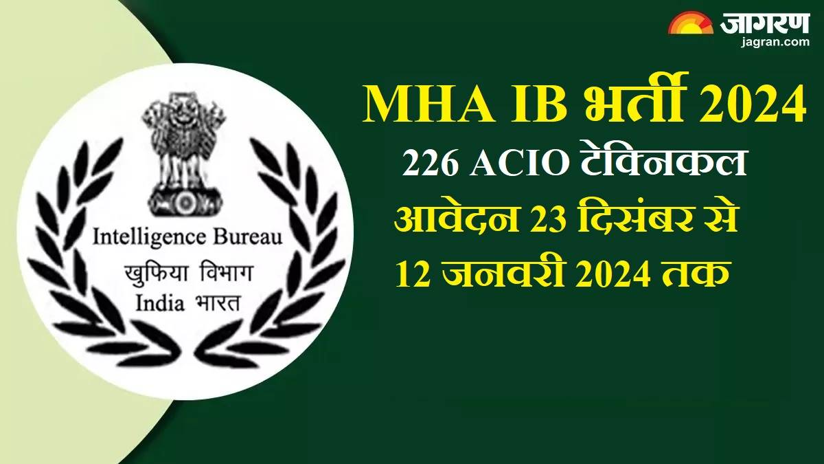IB Recruitment 2024 इंटेलीजेंस ब्यूरों में निकली एक और भर्ती, 226 ACIO