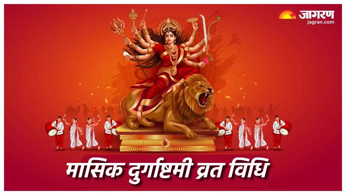 https://www.jagranimages.com/images/newimg/20122023/20_12_2023-masik_durgashtami_vrat_2023_23609248.jpg