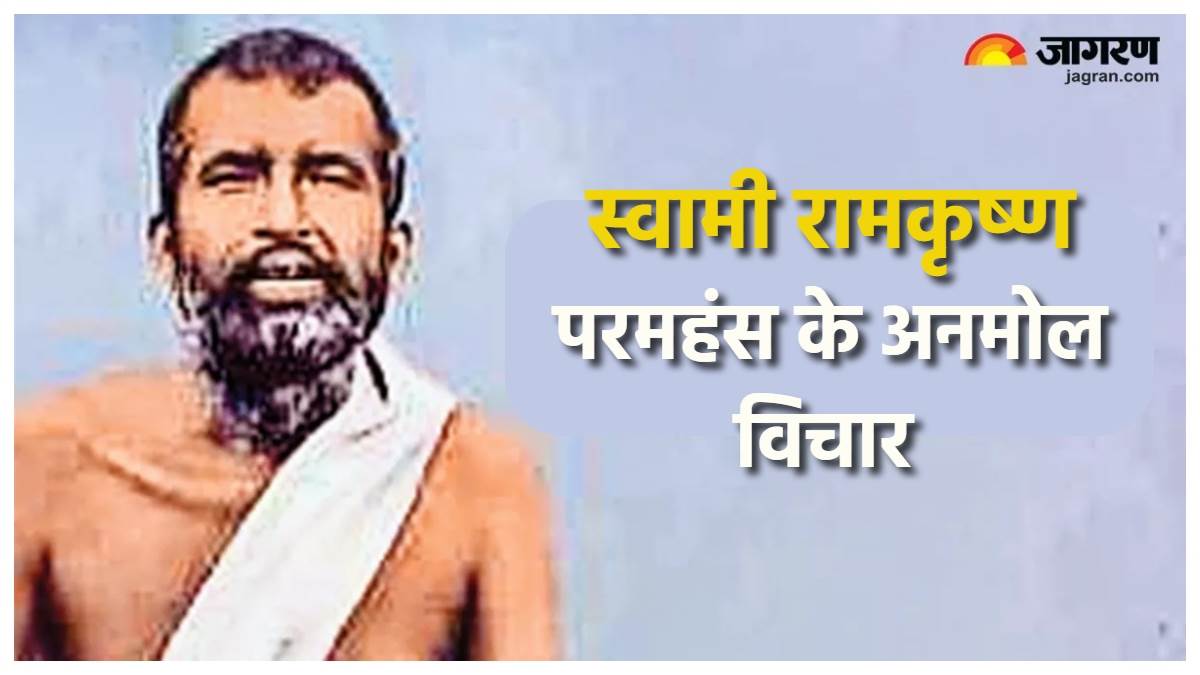 https://www.jagranimages.com/images/newimg/20122023/20_12_2023-ram_krishna_paramhans_23609491.jpg