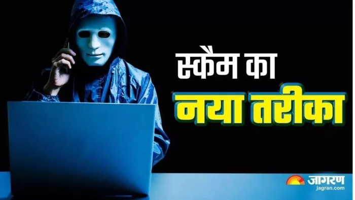 Android Package Kit Fraud: जालसाजों ने एंड्राइड पैकेज किट (एपीके) को ठगी का जरिया बना लिया है।
