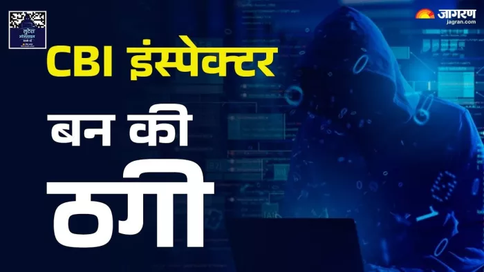 delhi news: साइबर ठगों का पर्दाफाश सीबीआई अधिकारी बनकर ठगी करने वाले तीन गिरफ्तार