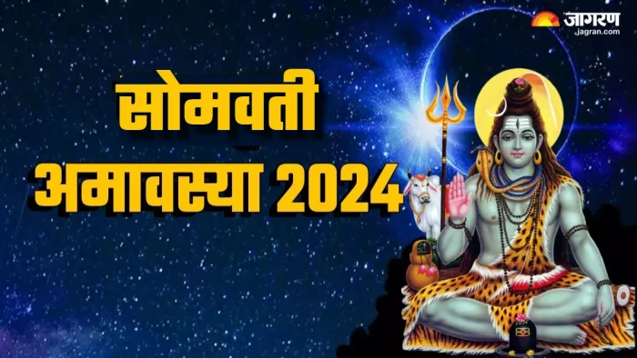 Somvati Amavasya 2024 सोमवती अमावस्या पर पितरों को ऐसे करें प्रसन्न।