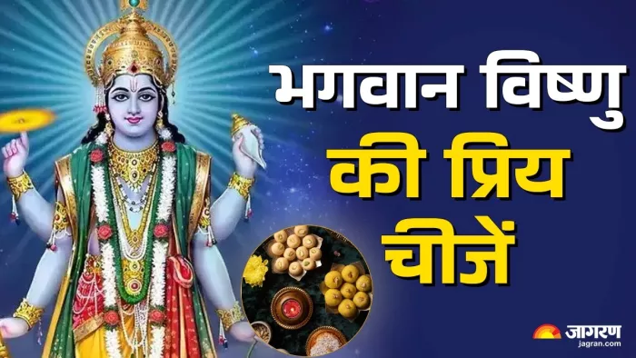 Saphala Ekadashi 2024:विष्णु जी की प्रिय वस्तुएं।