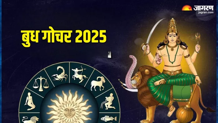 बुध देव मिथुन और कन्या राशि के स्वामी हैं।