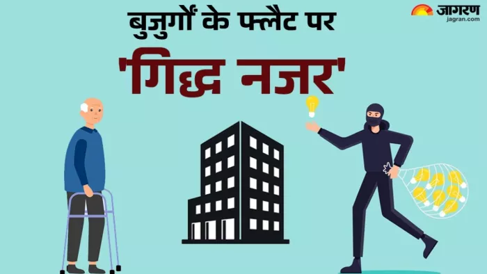दिल्ली के द्वारका में बुजुर्ग का फ्लैट कब्जा करनेवाले गिरोह का भंडाफोड़।