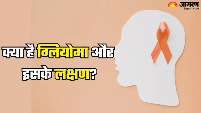 ब्रेन कैंसर का गंभीर प्रकार है Glioma (Picture Credit- Freepik)