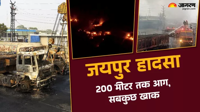 हादसे के बाद लगी भीषण आग। (फोटो- पीटीआई)