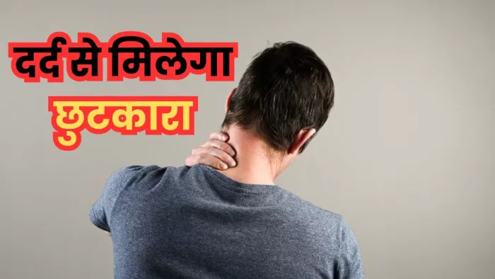 सर्दियों में हड्डियों के दर्द से पाएं छुटकारा। (Pic Courtesy : Freepik)
