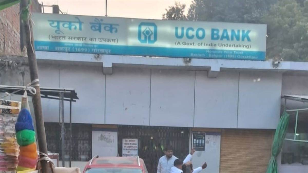 uco bank fraud case cashiers forgery leads to customer deception in gorakhpur