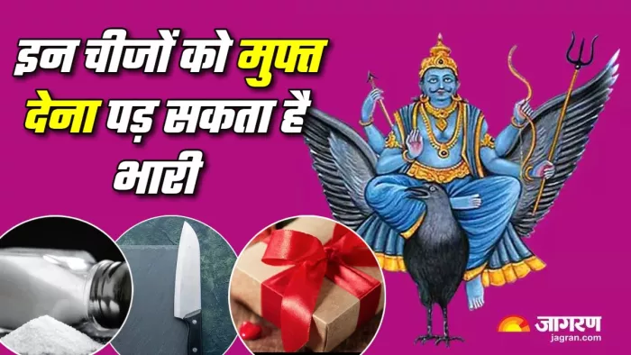 Vastu Tips for Money किसी को न दें अपने घर की ये चीजें।