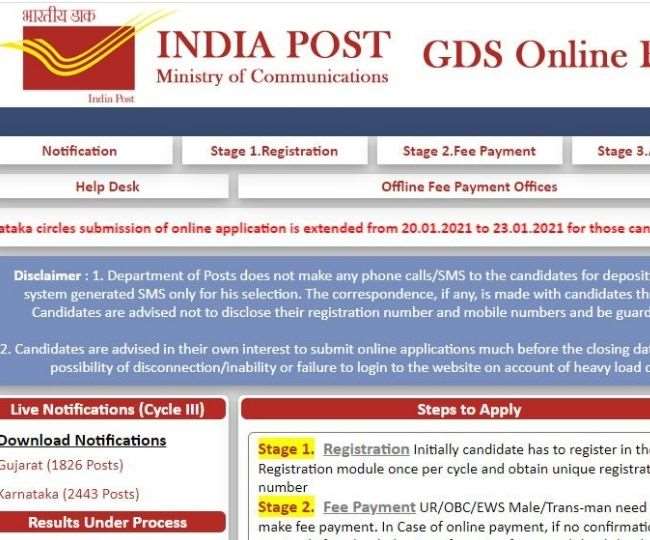 India post GDS recruitment 2021 GDS Bharti last date online apply
