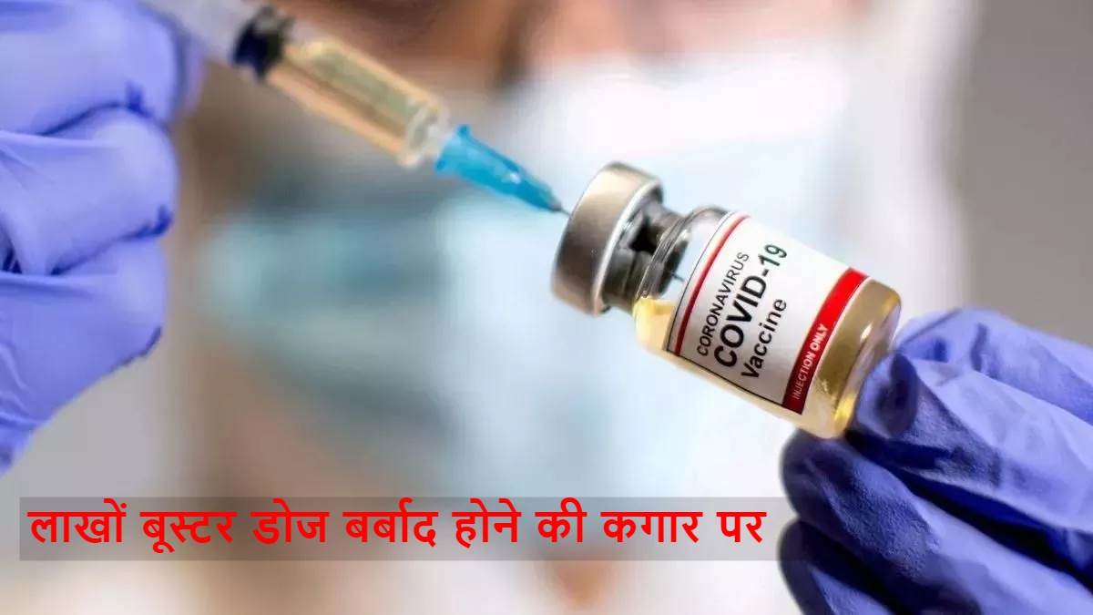 https://www.jagranimages.com/images/newimg/21012023/21_01_2023-booster_doses_of_covishield_23304117.jpg