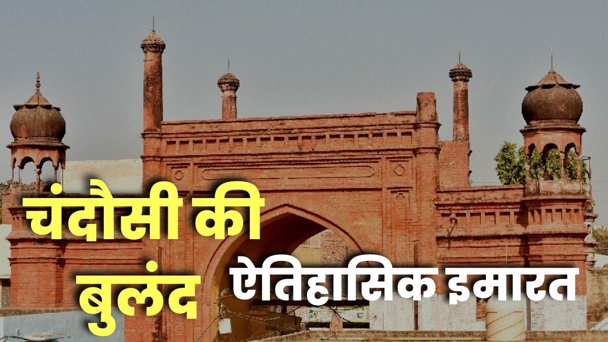 https://www.jagranimages.com/images/newimg/21012023/21_01_2023-chandausi_23304033.jpg