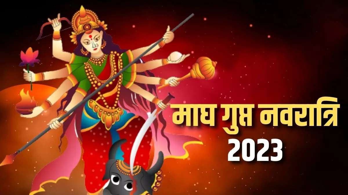 Magh Gupt Navratri 2023: दुर्गा चालीसा पाठ से करें माघ गुप्त नवरात्रि का शुभारंभ